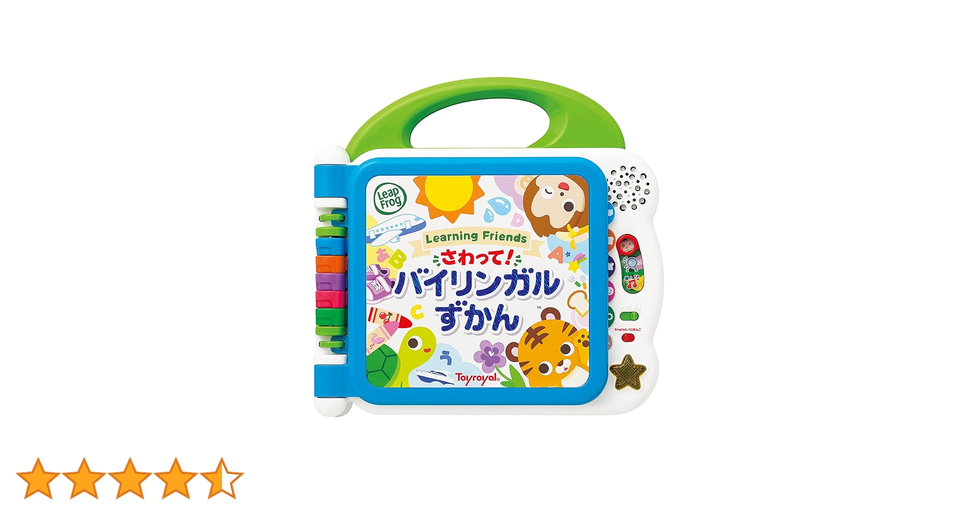 さわって! バイリンガルずかん さわって！バイリンガルずかん | トイローヤル